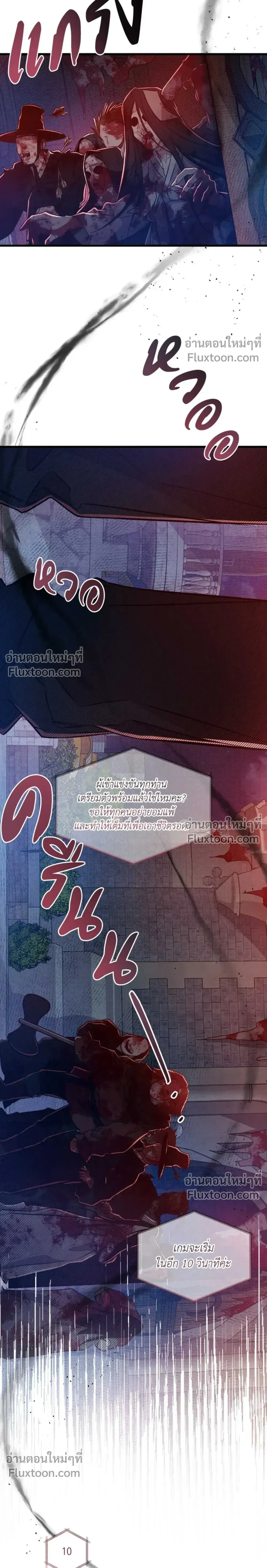 Between the Lines หน้า 6