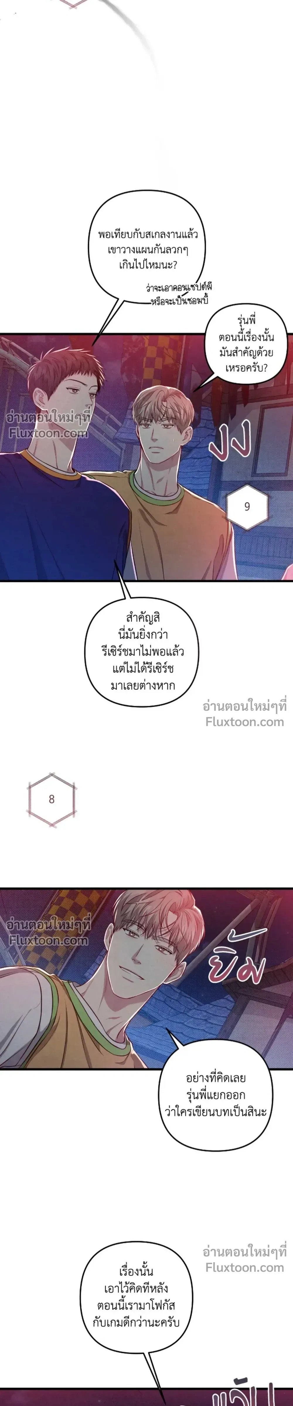 Between the Lines หน้า 7