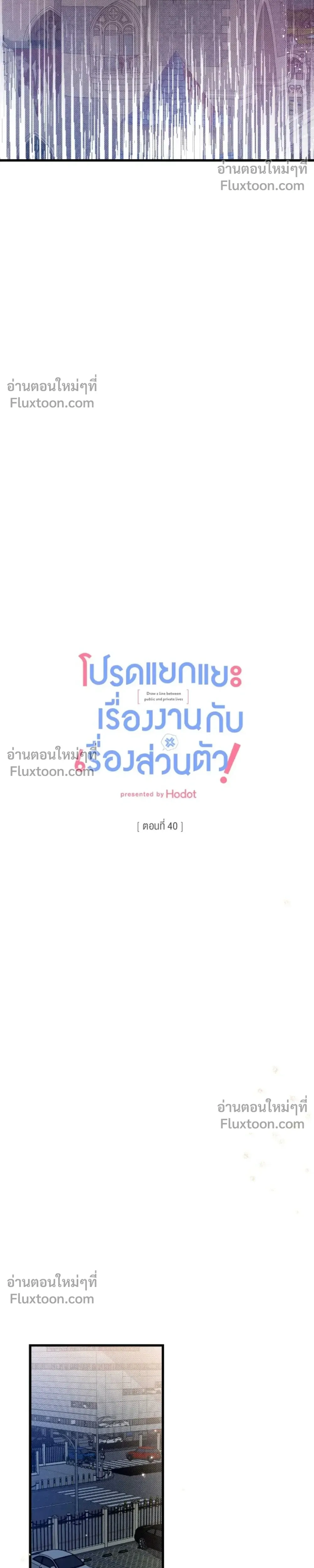 Between the Lines หน้า 10