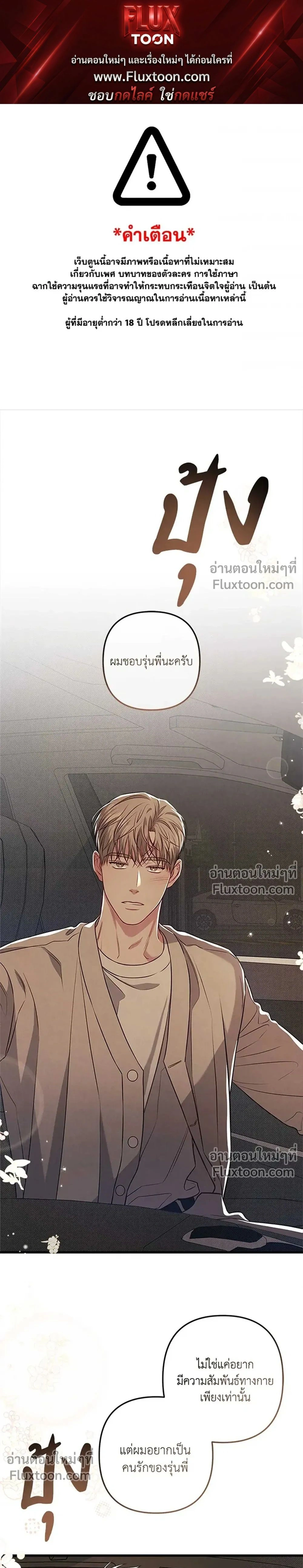 Between the Lines หน้า 1