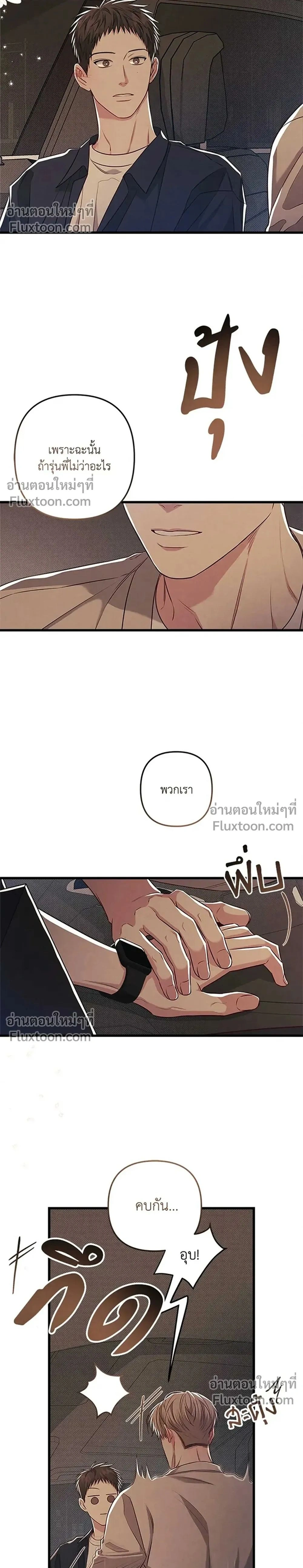 Between the Lines หน้า 2