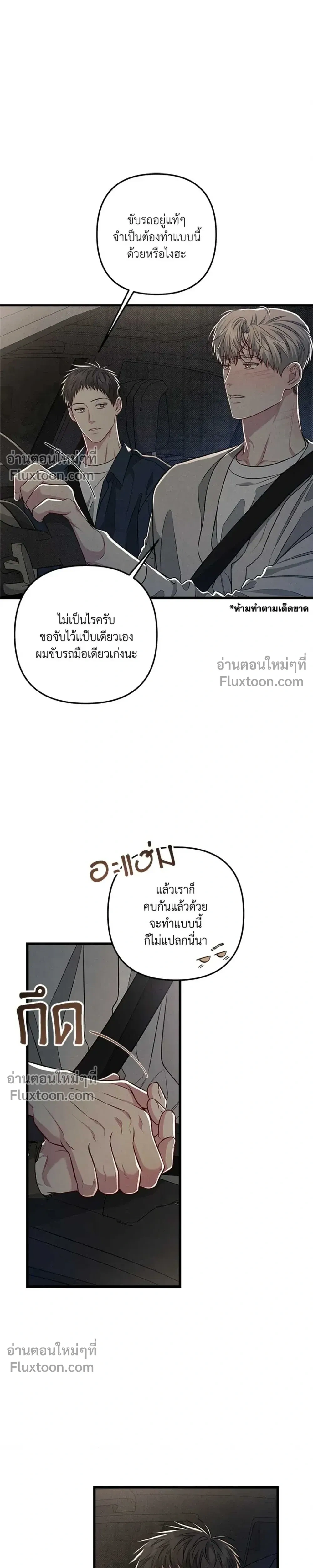 Between the Lines หน้า 13