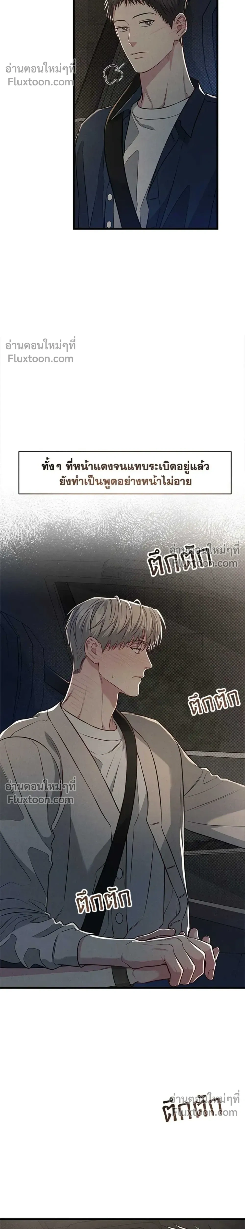 Between the Lines หน้า 14