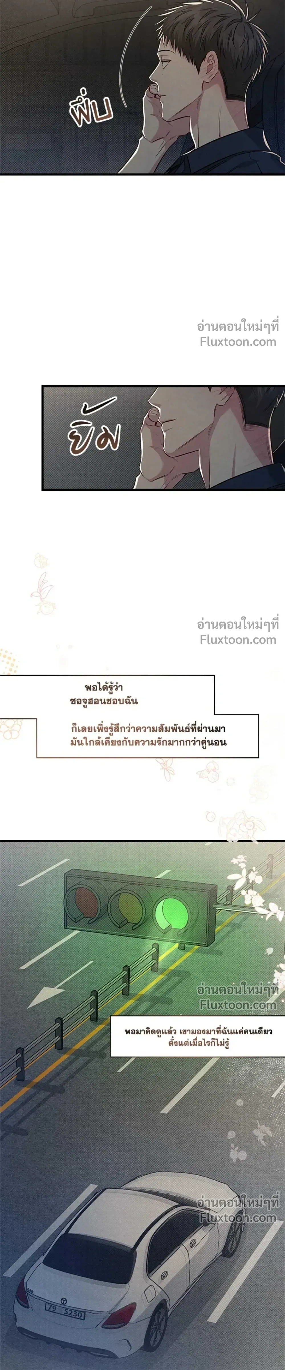 Between the Lines หน้า 15