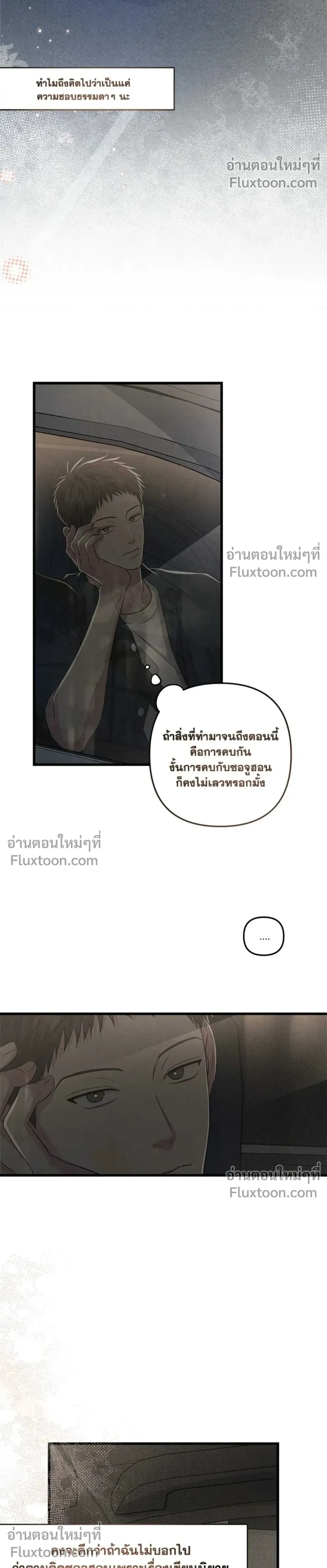 Between the Lines หน้า 16