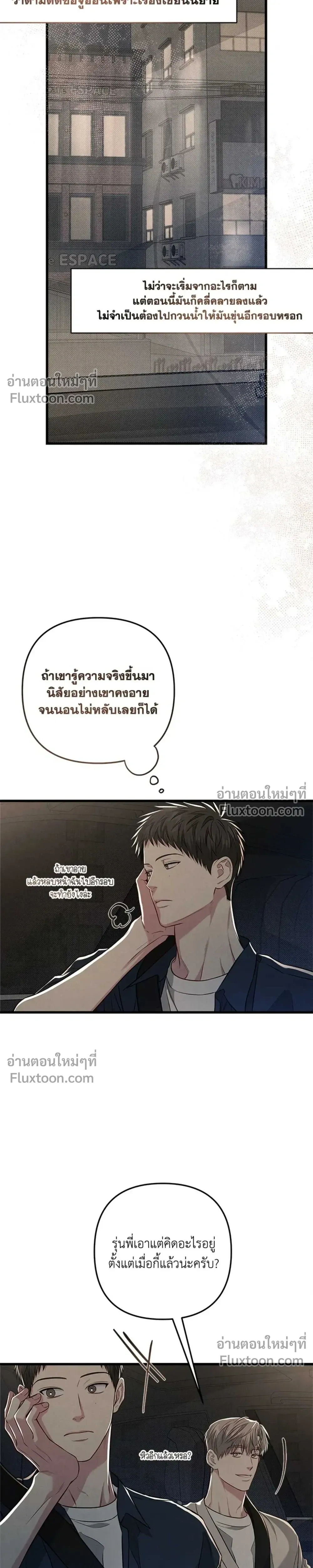 Between the Lines หน้า 17