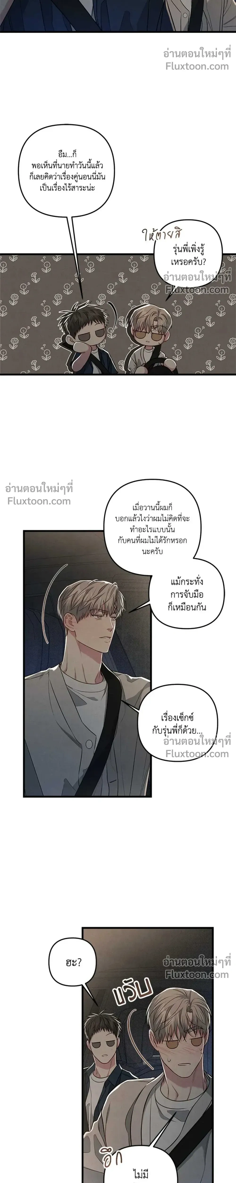 Between the Lines หน้า 18