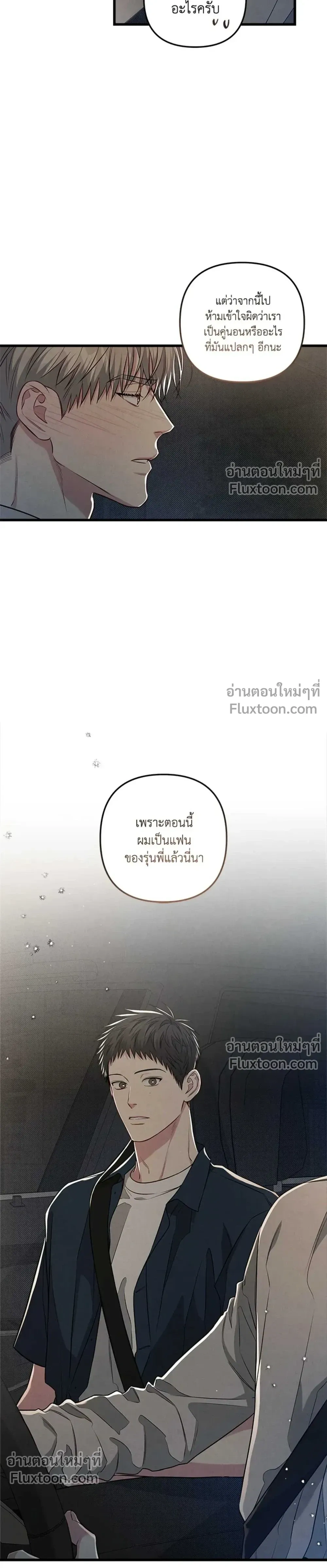 Between the Lines หน้า 19