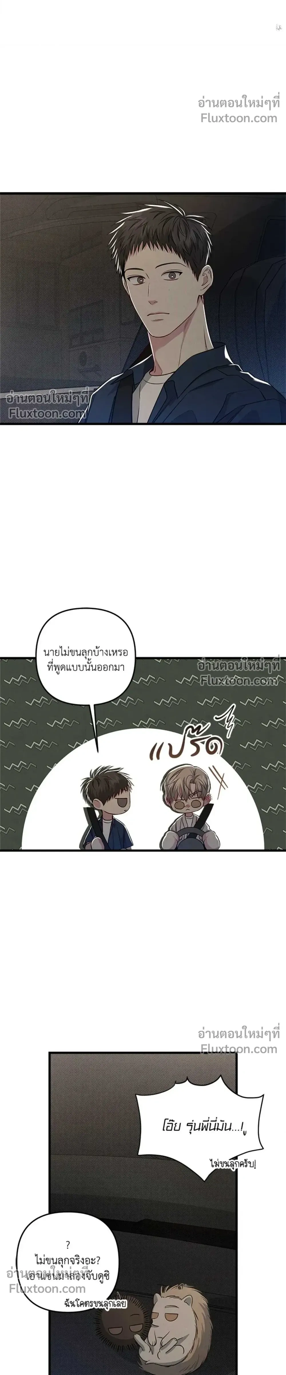 Between the Lines หน้า 20