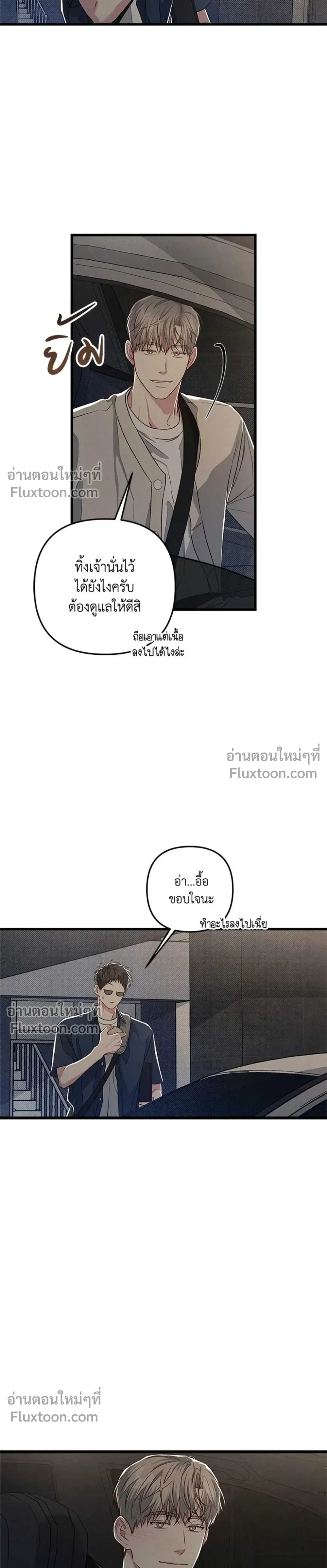 Between the Lines หน้า 23