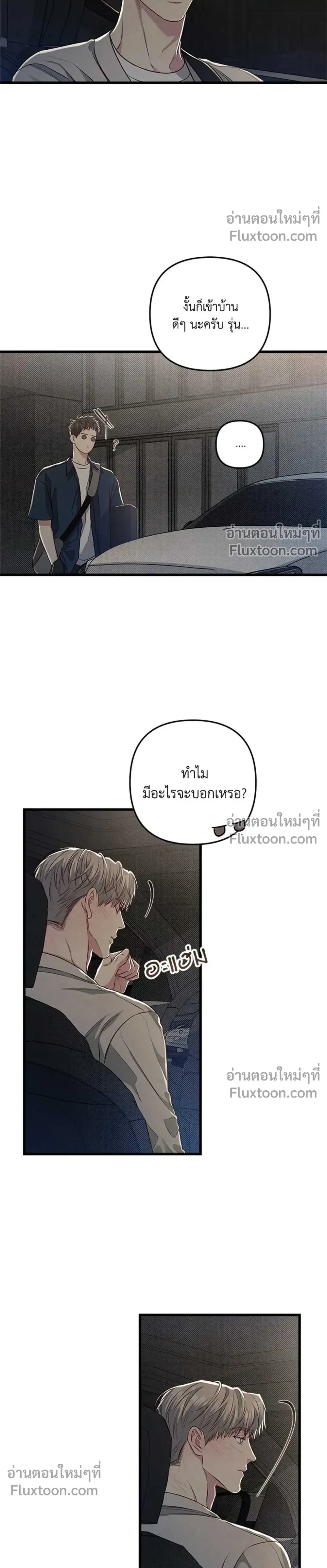 Between the Lines หน้า 24