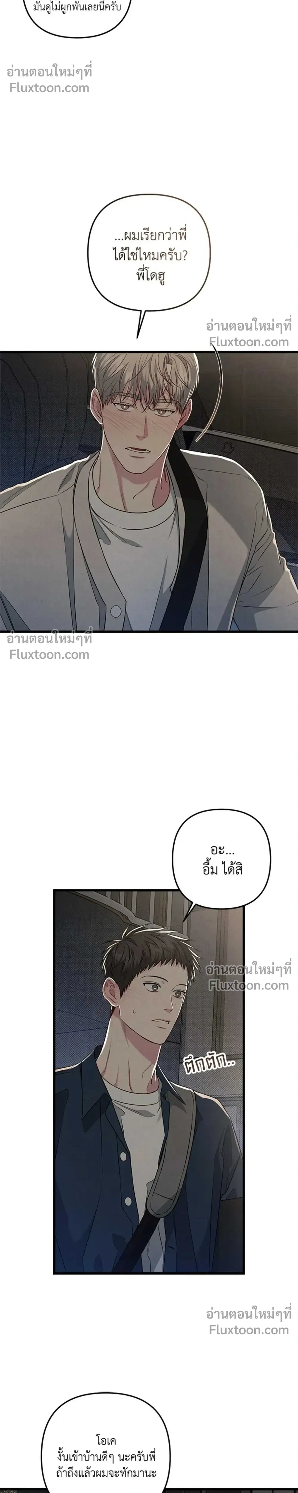 Between the Lines หน้า 26