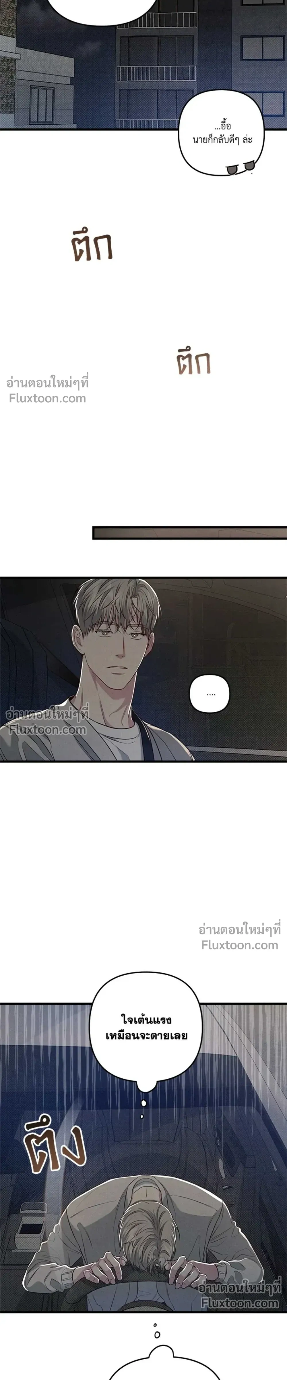 Between the Lines หน้า 27