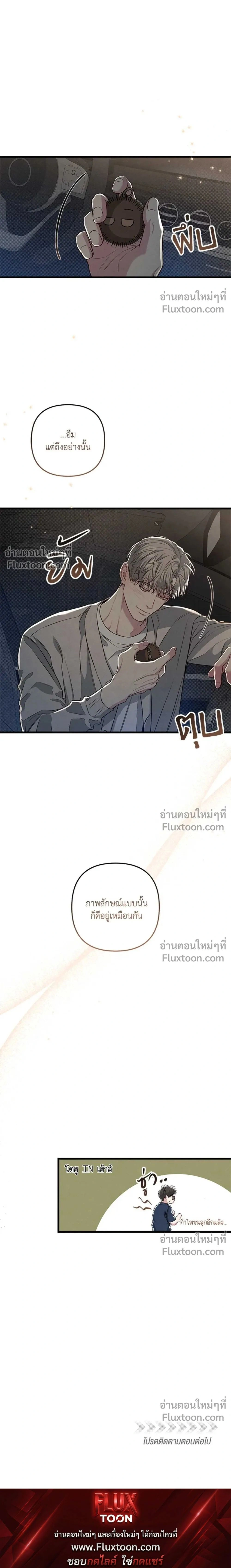 Between the Lines หน้า 29