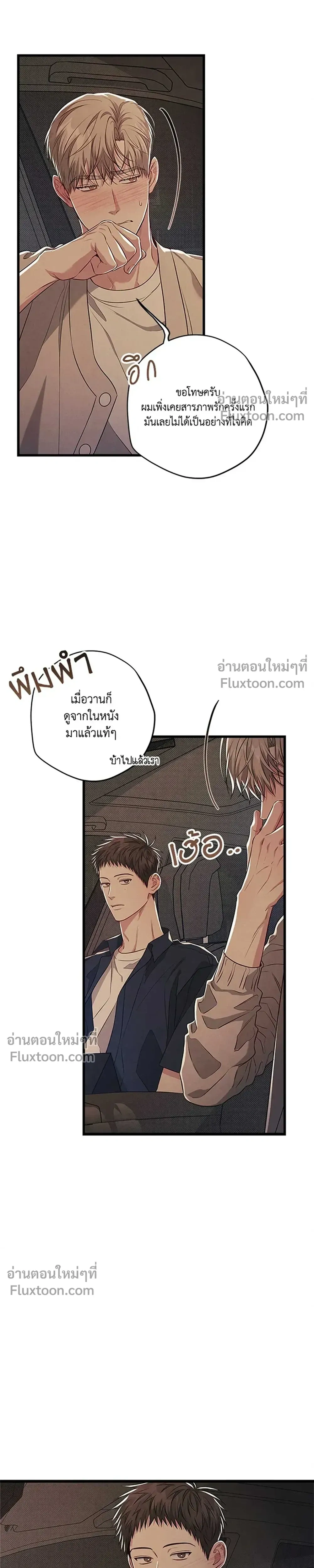 Between the Lines หน้า 4