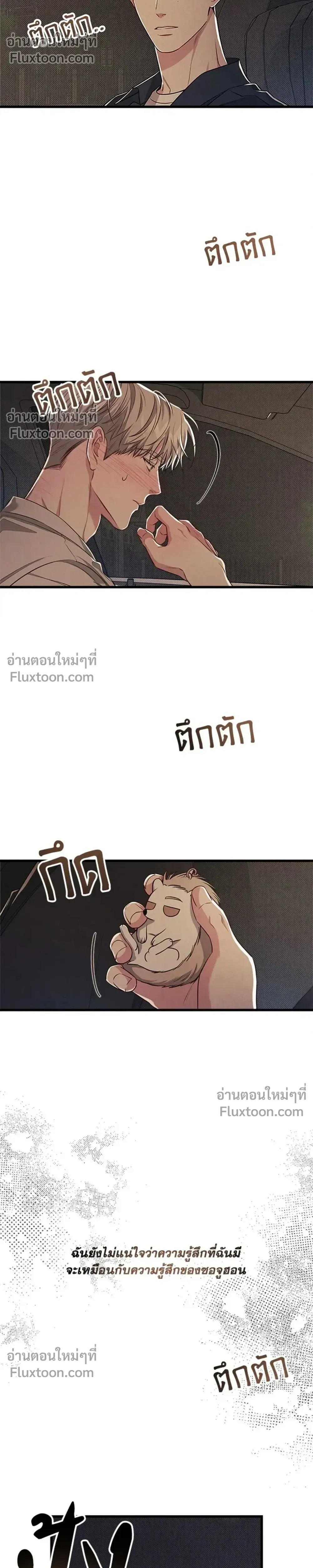 Between the Lines หน้า 5