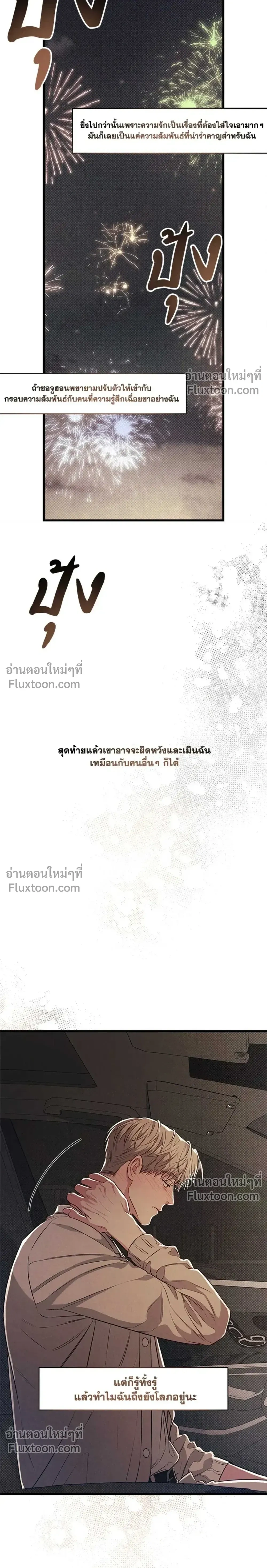 Between the Lines หน้า 6