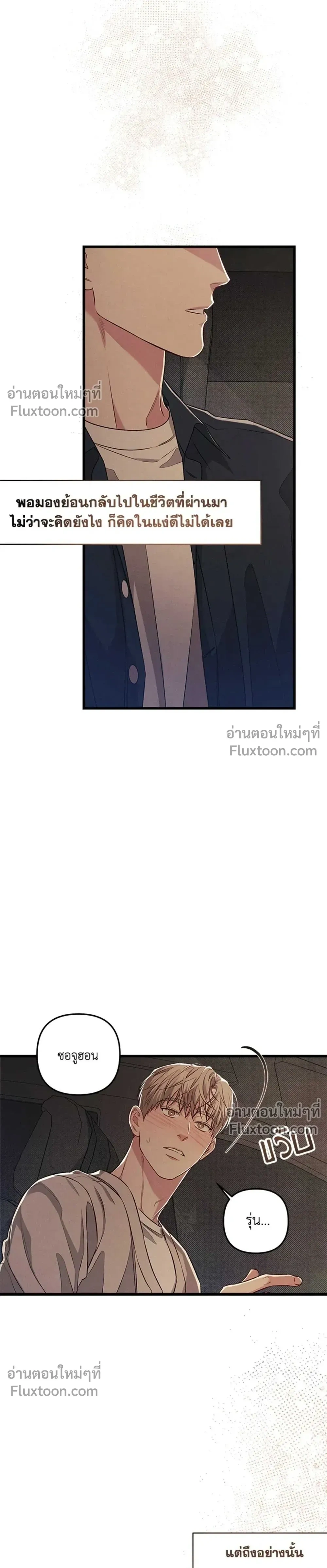 Between the Lines หน้า 7