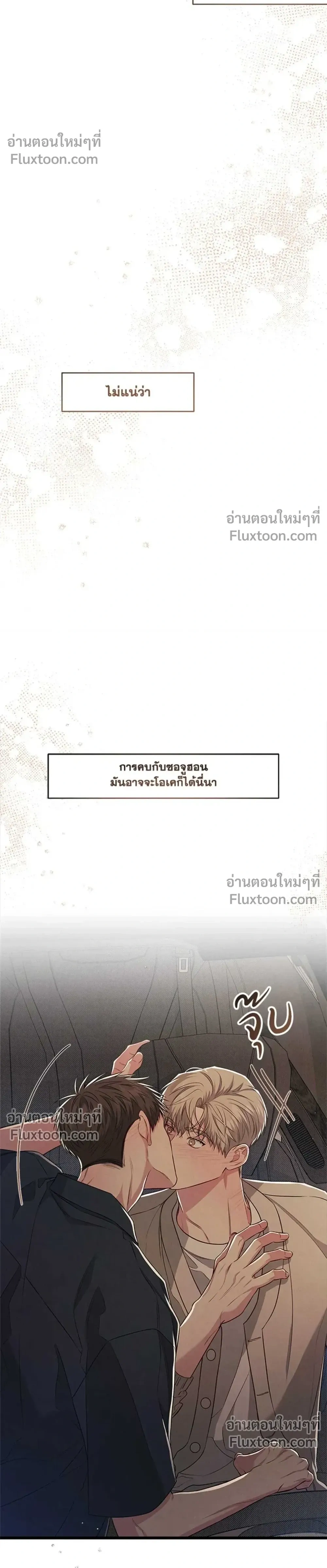 Between the Lines หน้า 8