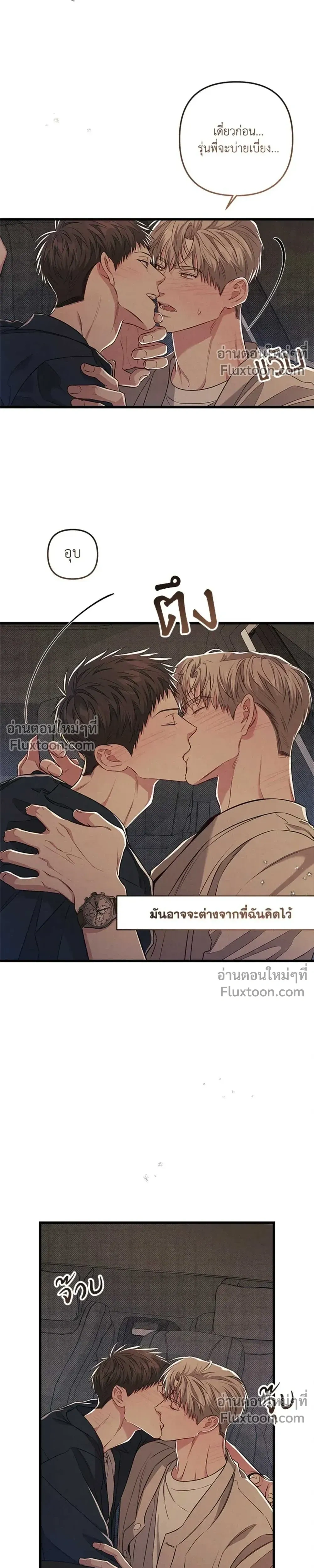 Between the Lines หน้า 9