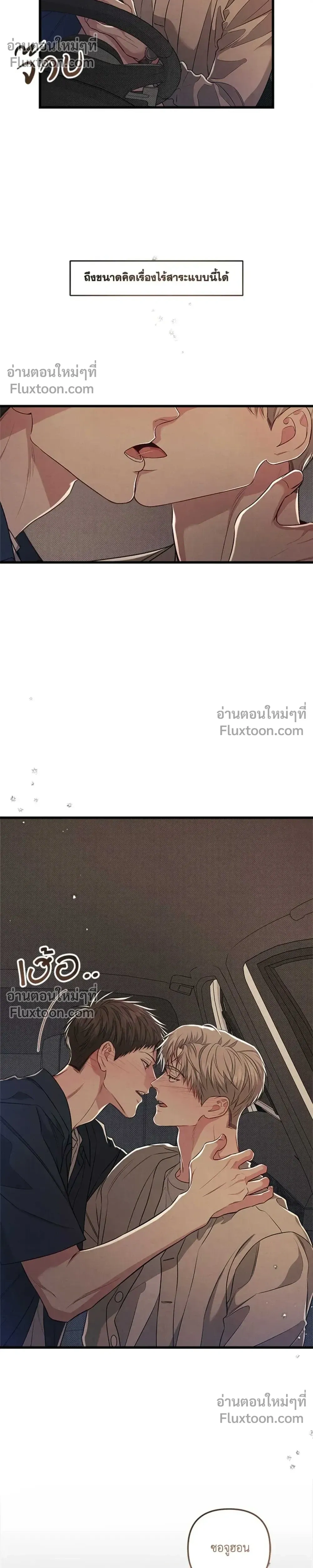 Between the Lines หน้า 10