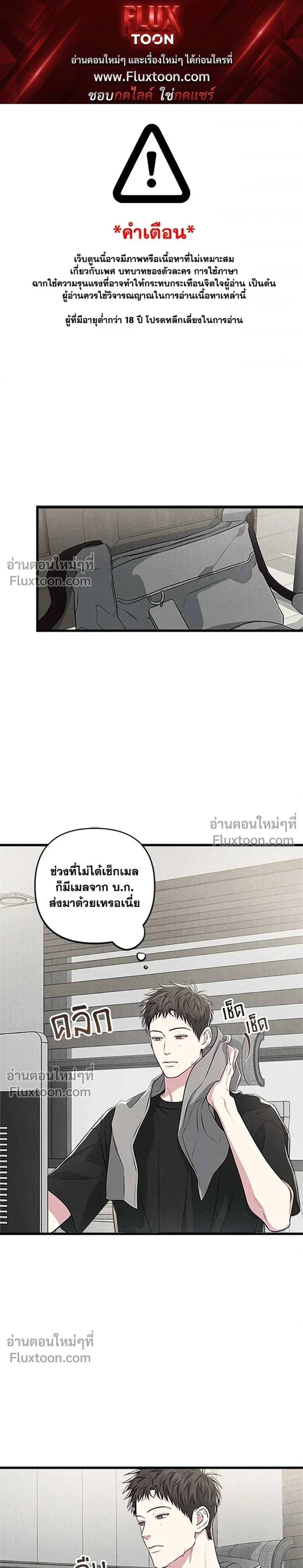 Between the Lines หน้า 1