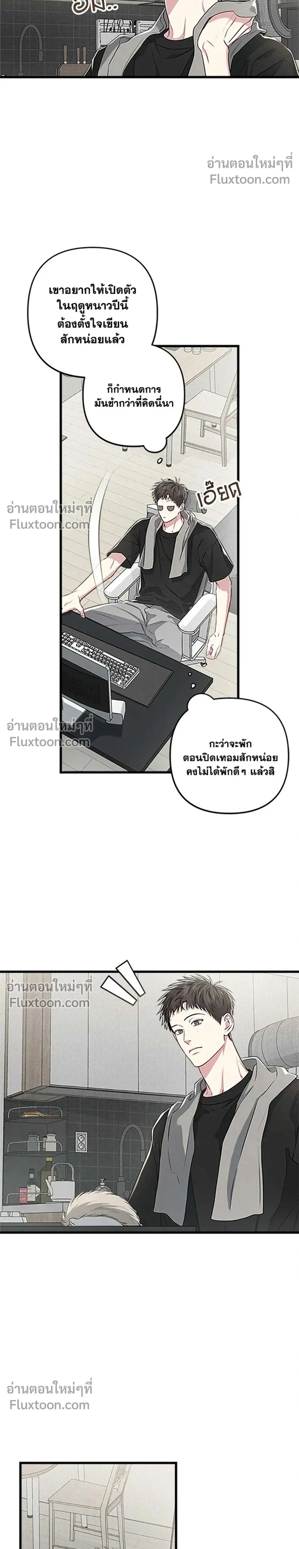 Between the Lines หน้า 2