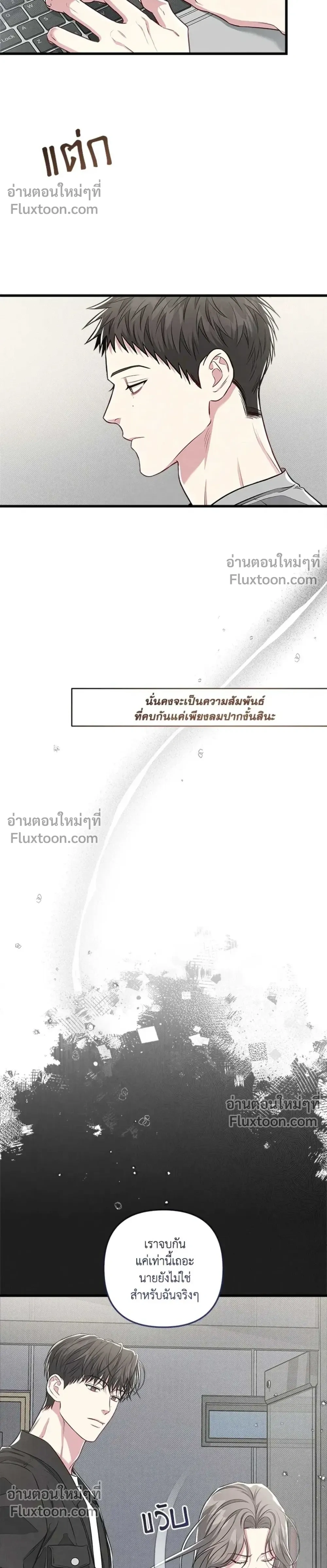 Between the Lines หน้า 12