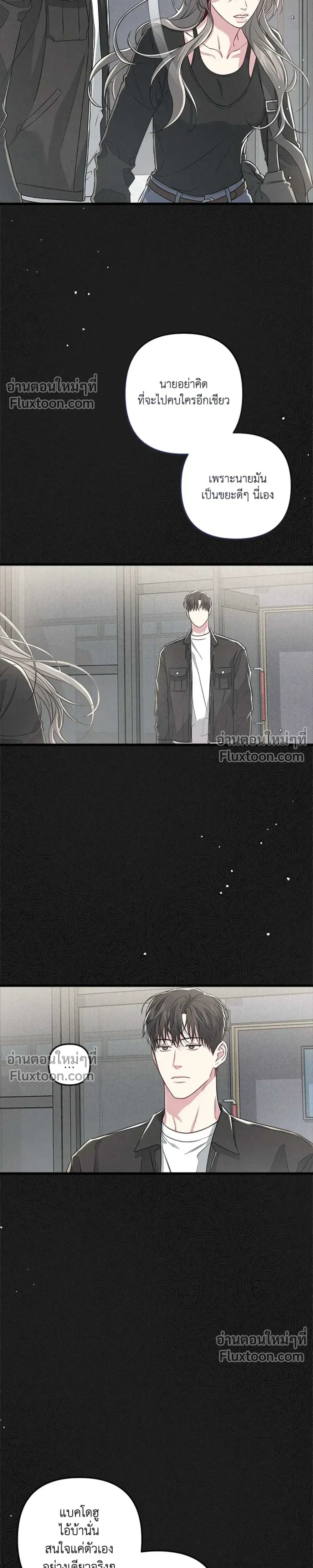 Between the Lines หน้า 13
