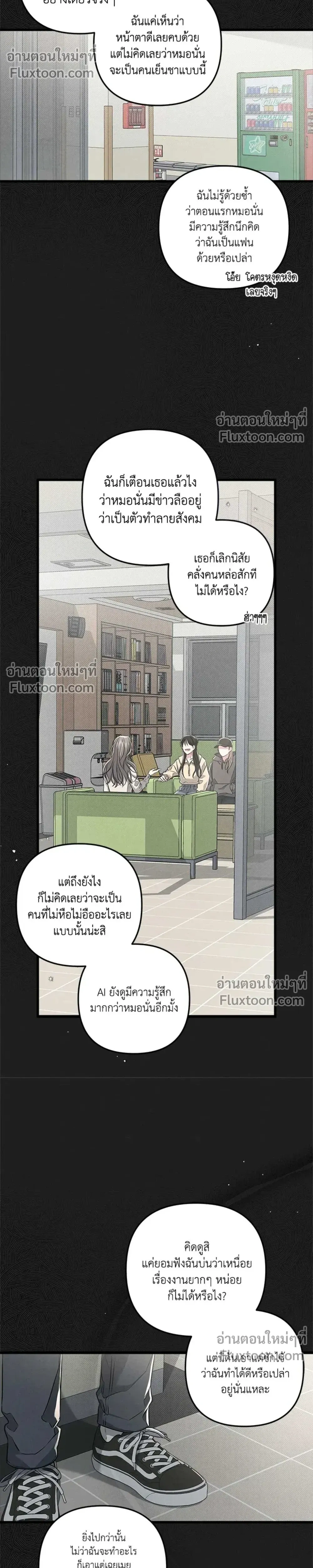 Between the Lines หน้า 14