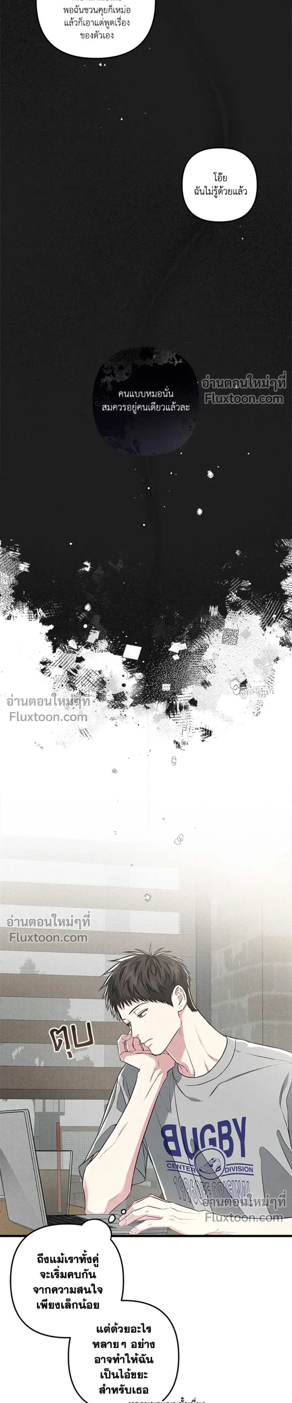 Between the Lines หน้า 15