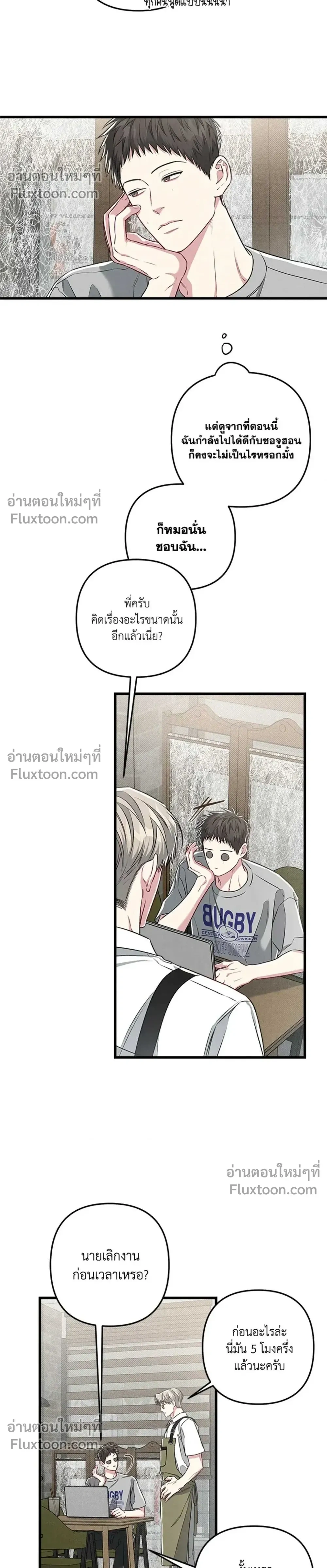 Between the Lines หน้า 16