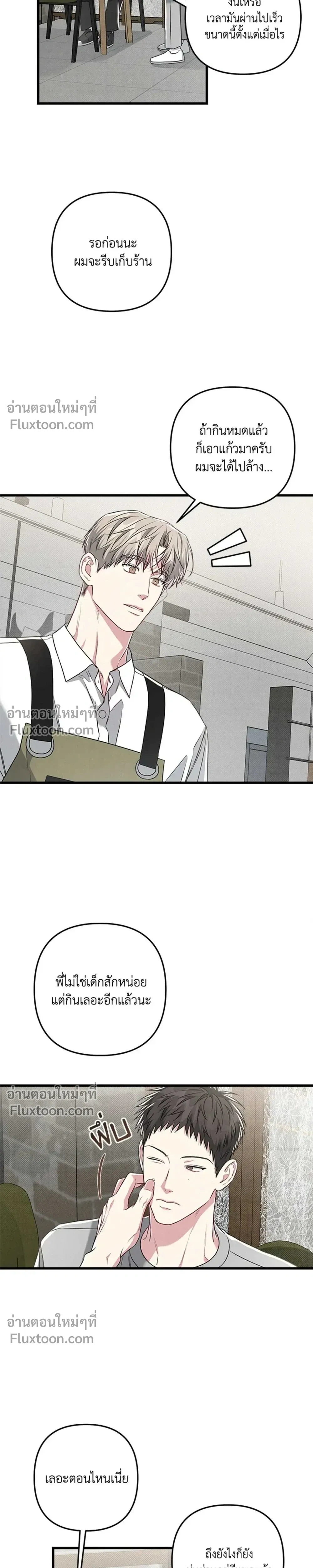 Between the Lines หน้า 17