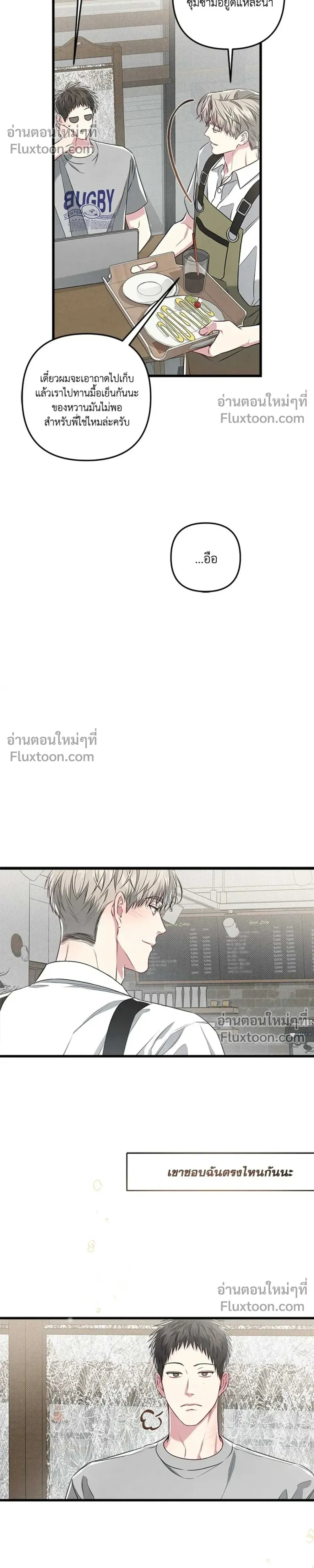 Between the Lines หน้า 18