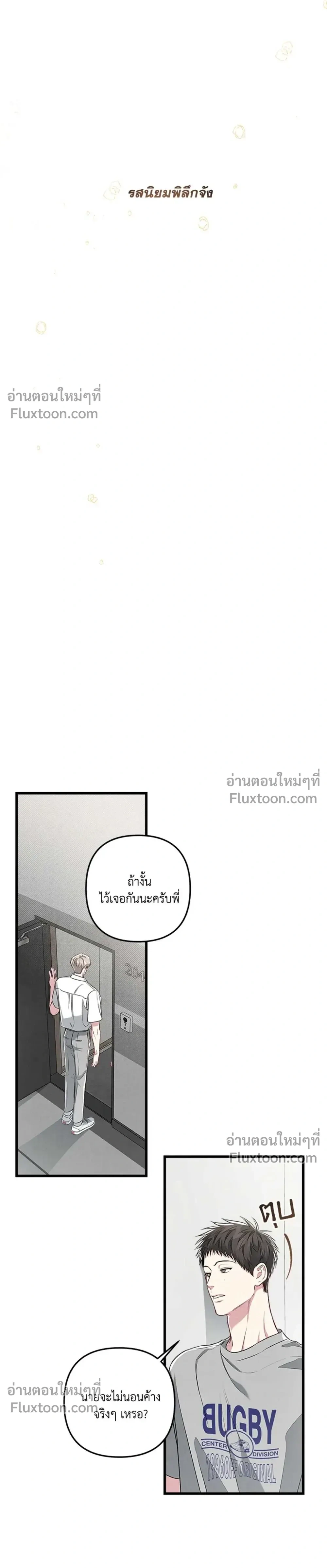 Between the Lines หน้า 19