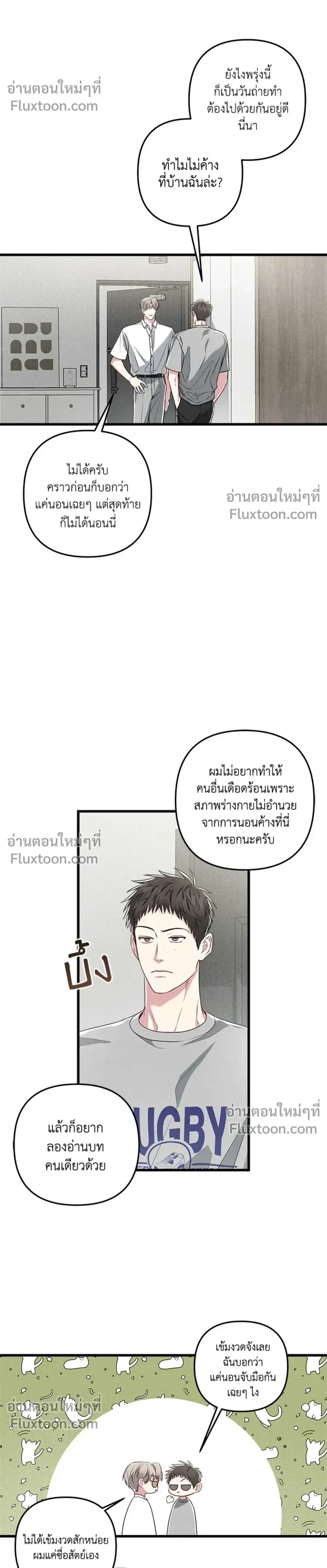 Between the Lines หน้า 20