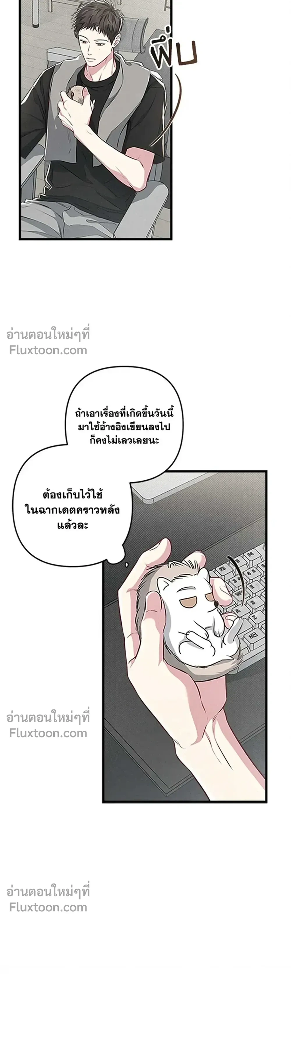Between the Lines หน้า 3