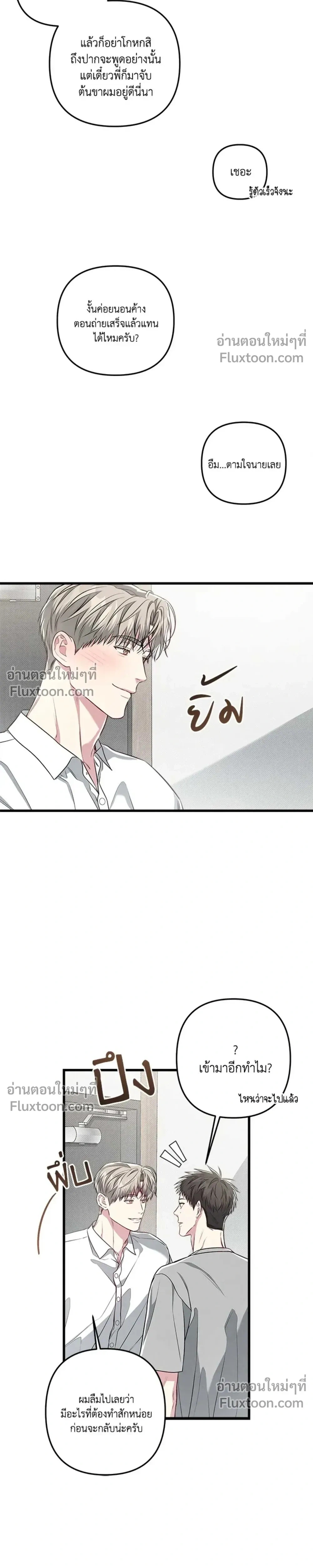 Between the Lines หน้า 21