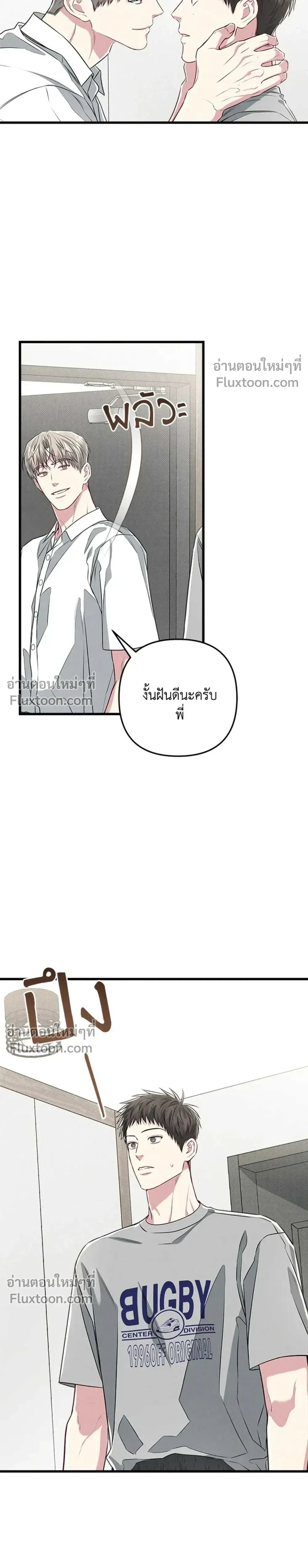 Between the Lines หน้า 23