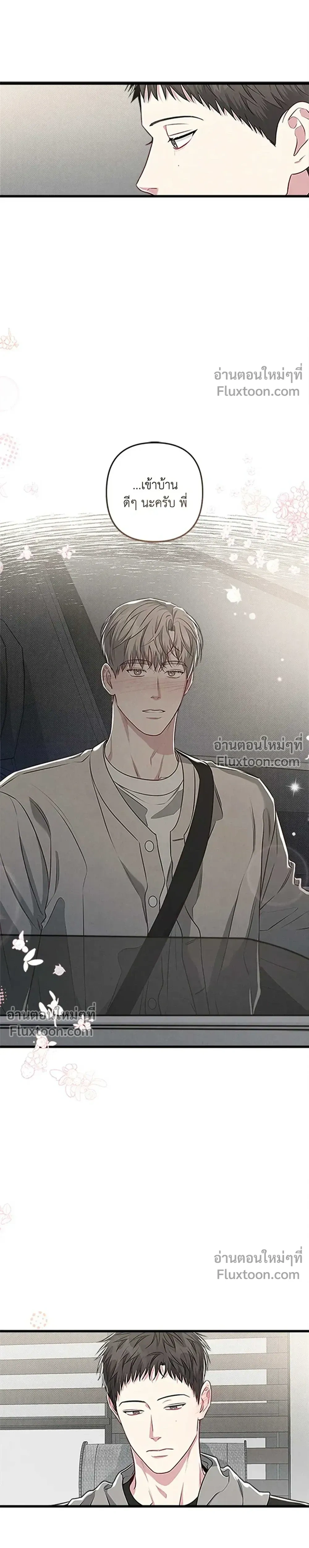 Between the Lines หน้า 4