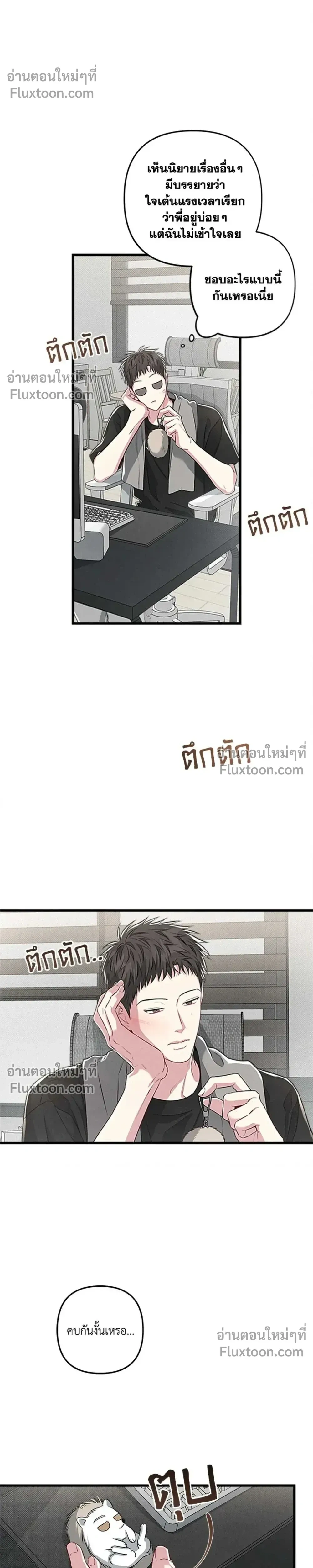 Between the Lines หน้า 5
