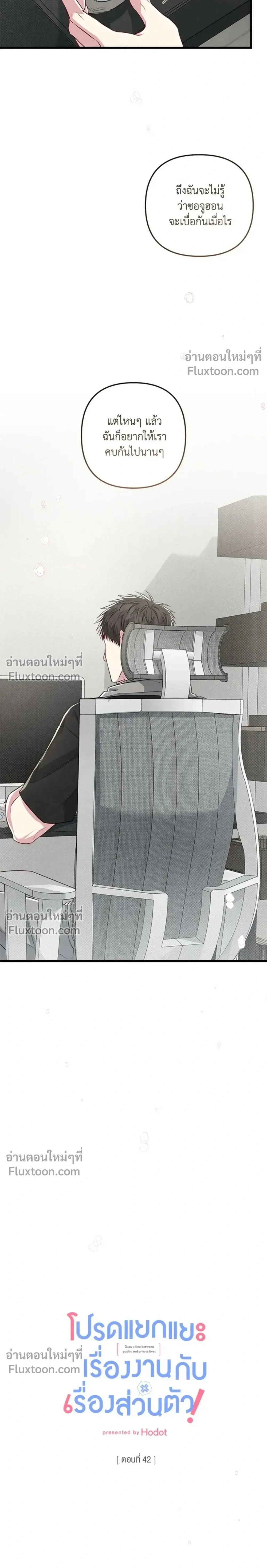 Between the Lines หน้า 6