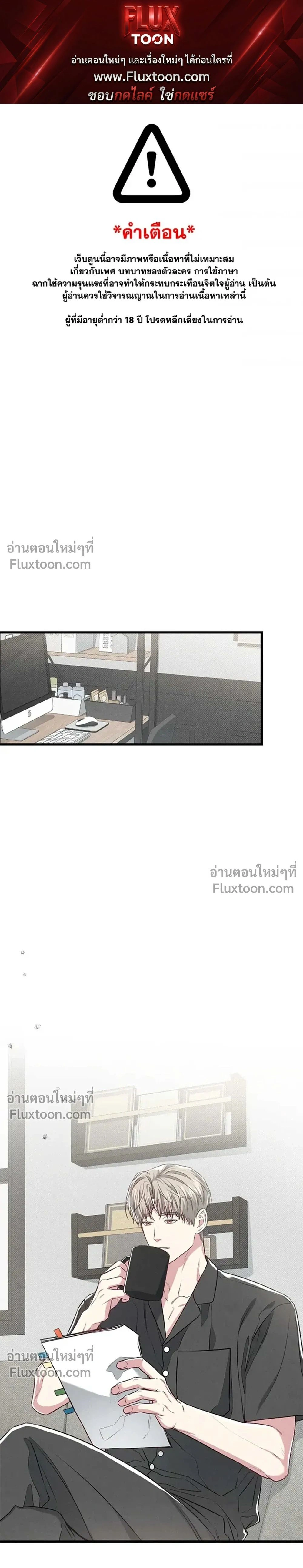 Between the Lines หน้า 1
