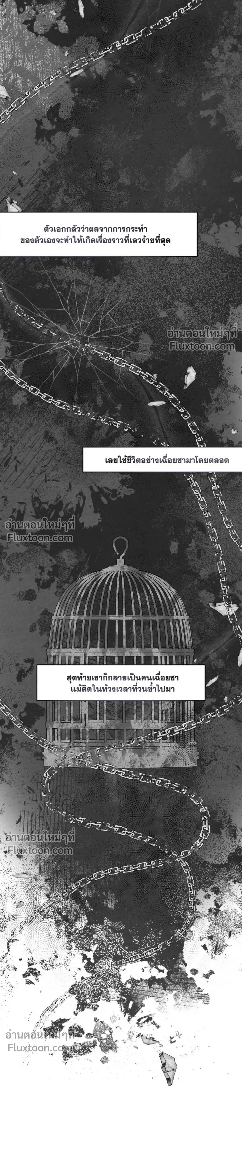 Between the Lines หน้า 11