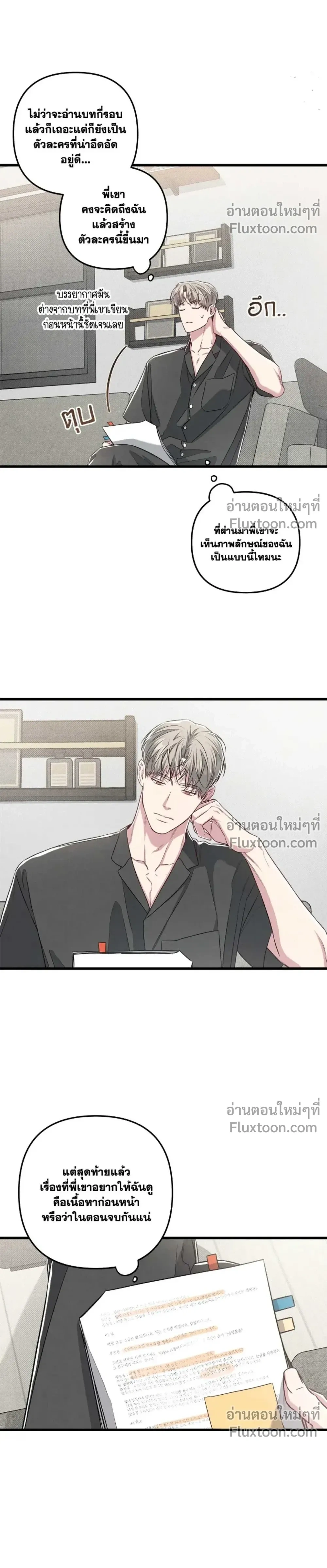Between the Lines หน้า 12