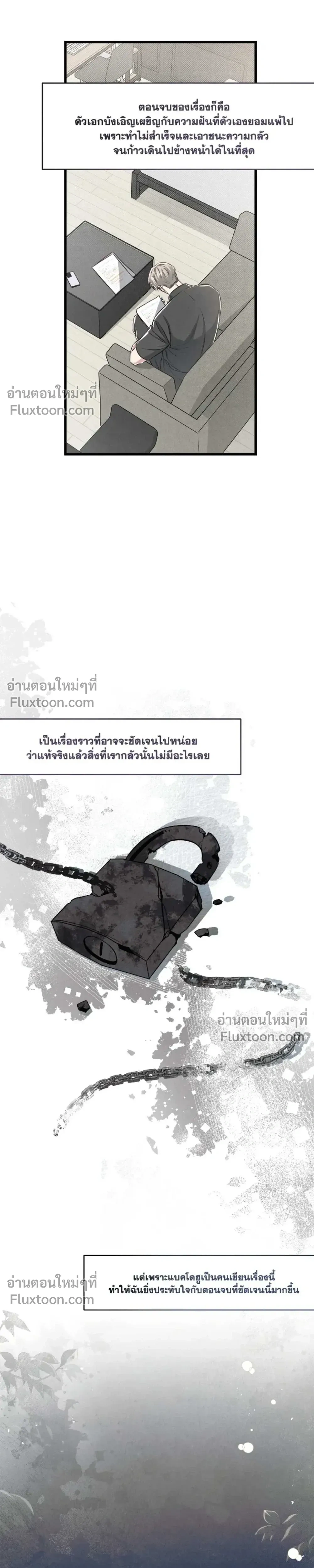 Between the Lines หน้า 13