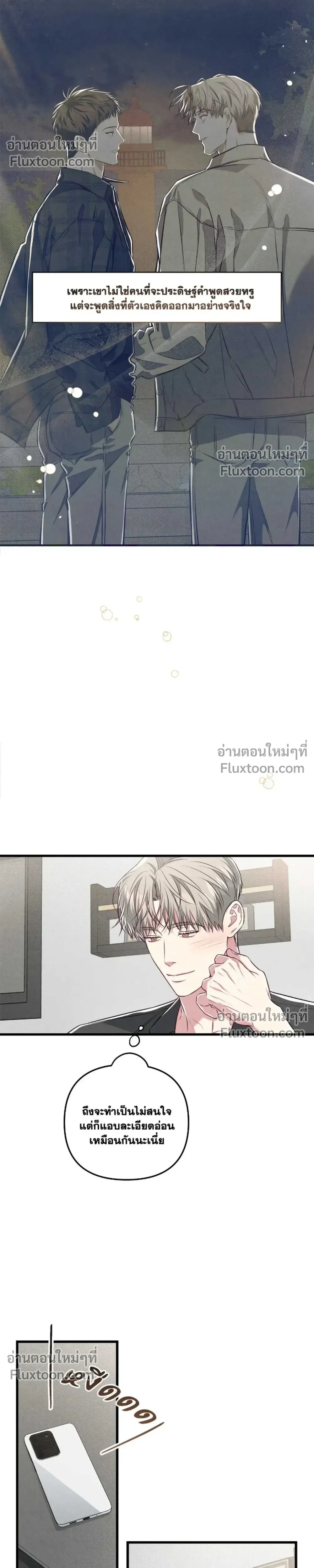 Between the Lines หน้า 14
