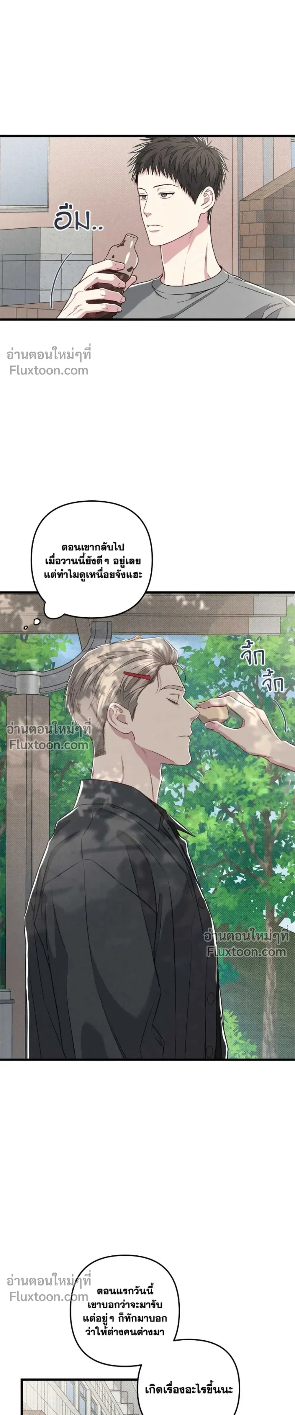 Between the Lines หน้า 19