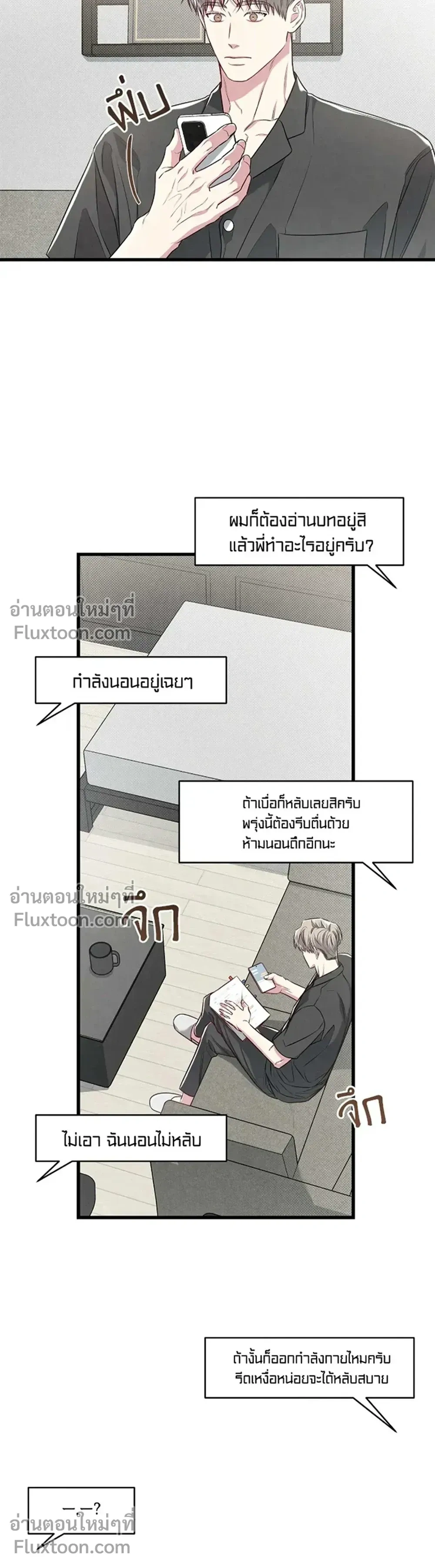 Between the Lines หน้า 3