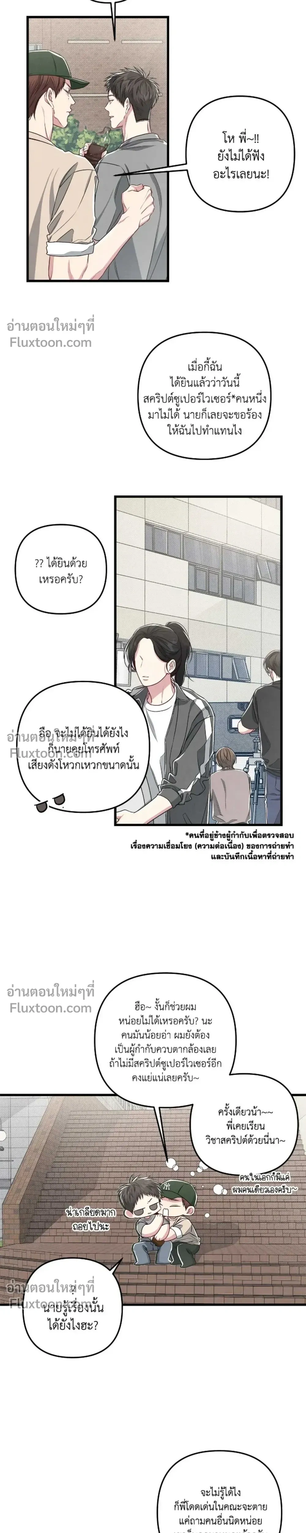 Between the Lines หน้า 21